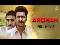Arohan Hindi Full Movie Om Puri Amrish Puri Victor Banerjee Sreela Majumdar
