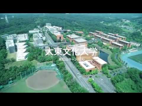 東松山キャンパス（ドローン撮影）