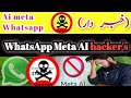 WhatsApp Meta AI Kya hai | Whatsapp meta ai | Whatsapp New update | #whatsappmetaaikyahai