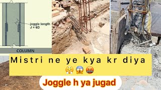 Mistri ka jugad pda bhari 😤🤬 joggle kese mare 👍 joggle kitna hona chahiye ! #NYKBUILCON