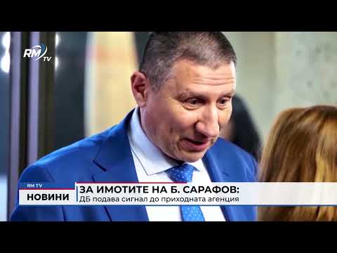 Централна емисия новини - 30.09.2026 