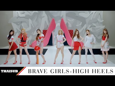 [THAISUB] BRAVE GIRLS - High Heels