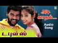 Adi Kaadhal Song Doubles Prabhu Deva Meena Srikanth Deva