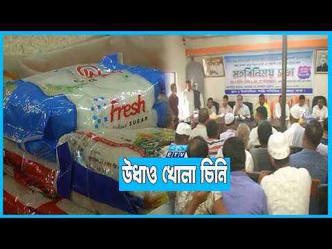 চিনির উৎপাদন কম বলছেন মিল মালিকরা