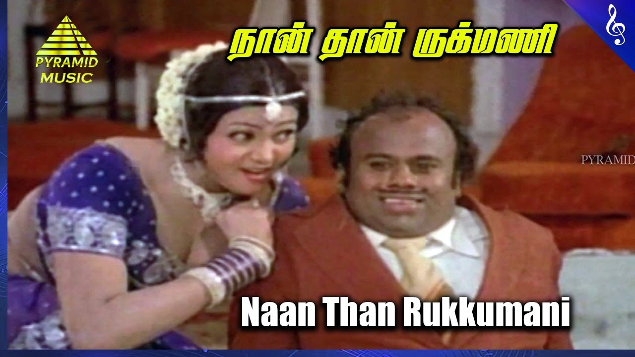 Naanthaan Rukkumani Song Lyrics | Nandri | S. P. Sailaja