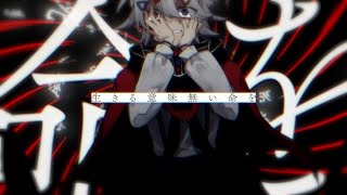 - MV『アンデッド』ユラメ feat.flower