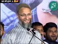 Owaisi Singing Bhajan Funny Edit