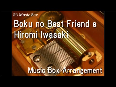 Pocket Monsters Side Story Boku no Best Friend e Hiromi Iwasaki