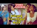 Kanna Thorakkanum Saami Movie Songs Video Jukebox Sivakumar Ilaiyaraaja