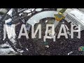 "Бійня на Майдані" (Maidan Massacre) - фільм-розслідування, повна ...