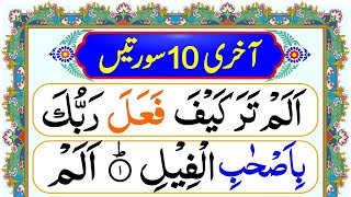 Download lagu Last Ten Surahs of Holy Quran | Quran Majeed Last 10 Surahs with HD Arabic Text | Aakhri 10 Surten mp3