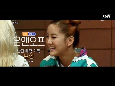 무대 밖에서 쫄보인 내가 무대에선 세계관 최강자 보컬리스트? | 김보형의 ON&OFF!! #온앤오프 가상 예고편