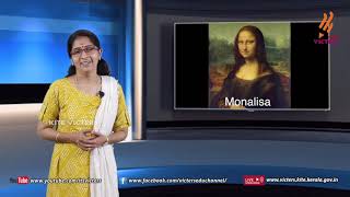 KITE VICTERS STD 09 English Class 45 (First Bell-ഫസ്റ്റ് ബെല്‍)