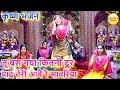 तू बस गया कितनी दूर याद तेरी आवै रै साव�