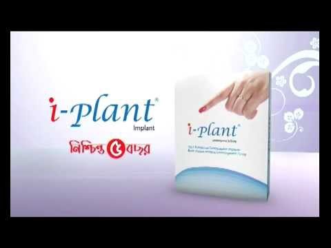 I-Plant (implant ) || Female Executive  || 20 Seconds