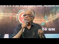 Prabhakar M Kelkar Sings Jab Jab Tu Mere Saamne Jaspal Singh S Song From Film Shyam Tere Kitne Naam