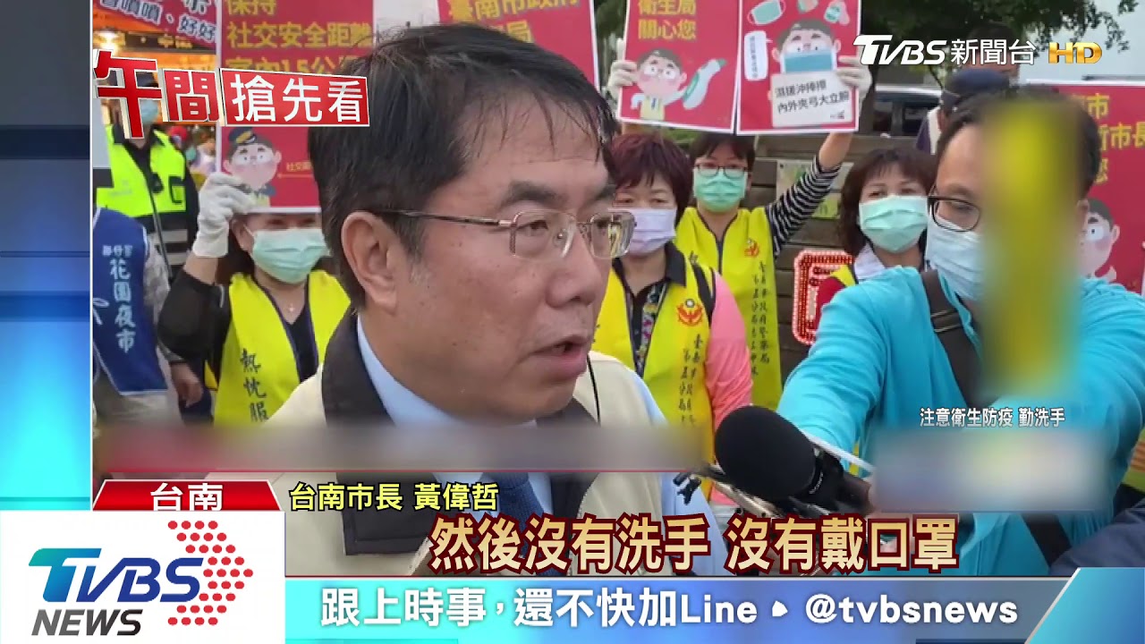 出動無人機夜市喊話　黃偉哲：封城就甭逛了