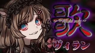 ①『VORACITY』 MYTH & ROIDhttps://youtu.be/l8IJL5kDq_A - 【#歌枠】#ヴィランコニファー リクエスト歌ミニライブ【#エリーコニファー/#にじさんじ】