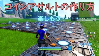 フォートナイト Switchでもできるチートやり方 全機種 チーミングキッズをボコそう ノーカット編もあり 自己責任 グリッチ クリエイティブ أفضل موقع لتشغيل ملفات Mp3 مجان ا