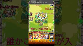 短縮役かと思ったらワンパン役だった件　#モンスト