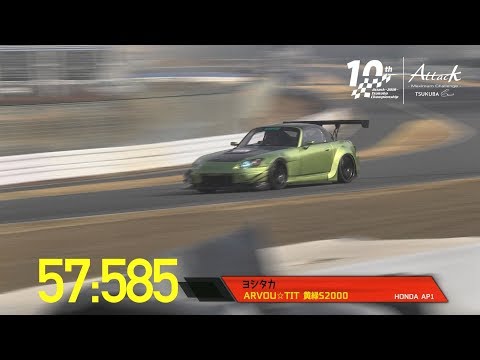 Attack Tsukuba 2018-0224●ヨシタカ【ARVOU☆TIT 黄緑S2000】