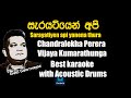 Sarayatiyen Api Yanena Thura Karaoke