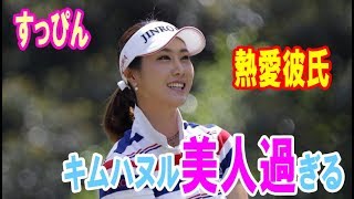 キムハヌル美人過ぎるすっぴんや私服ファッション！性格や熱愛彼氏の噂は？・・・【韓国 報道 SP】