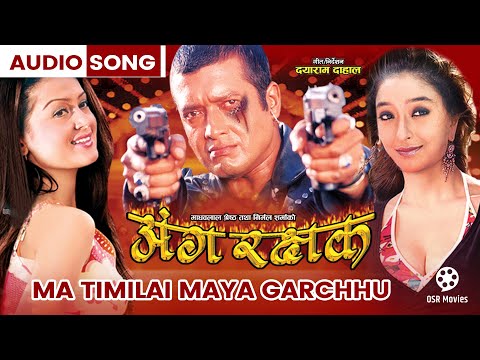 Ma Timilai Maya Garchhu (HD Audio) || Nepali Movie ANGA RAKSHAK Song || Udit Narayan Jha, Sadhana