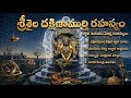 The Biggest Secret Hidden In The Srikalahasti Sanctum ️ Dakshinamurthy Secrets In Srikalahasti
