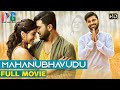 Mahanubhavudu 2020 Latest Full Movie 4K | Kannada Dubbed | Sharwanand | Mehreen Pirzada | Maruthi