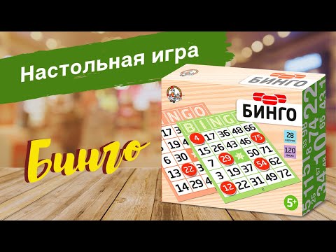 Миниатюра изображения товара Настольная игра Десятое королевство Бинго / 04209