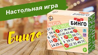 Игра настольная "Бинго" (карт.фишки) 04209
