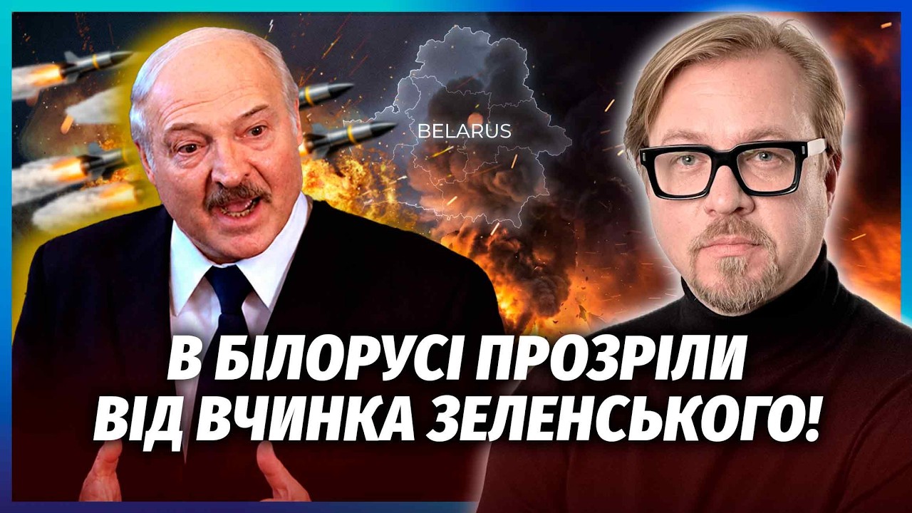 🚀ТЕРМІНОВО! Знищення ДВОХ ЗАВОДІВ У БІЛОРУСІ. Ультиматум ЗЕЛЕНСЬКОГО ВСТУП