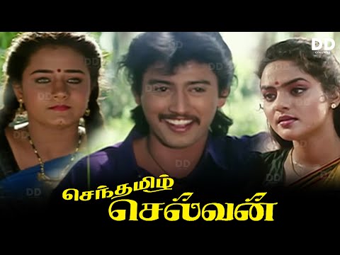 Senthamizh Selvan Tamil Movie | Vadivelu | Vivek | Livingston | #ddmovies #ddcinemas