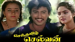 Senthamizh Selvan Tamil Movie  Vadivelu  Vivek  Li