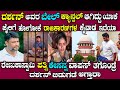 Actor Darshan Jail Case Explained In Kannada Dboss Story Fellow