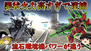 【バトオペ２】６５０コスト魔境戦争の生き残り！圧倒的すぎる火力とよろけ取り能力で敵を破壊する能力が半端じゃあねえ！Gキャノンマグナ【ゆっくり実況】