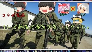 【BF4】2人で戦場で滅茶苦茶してやった。【ゆっくりコラボ実況】