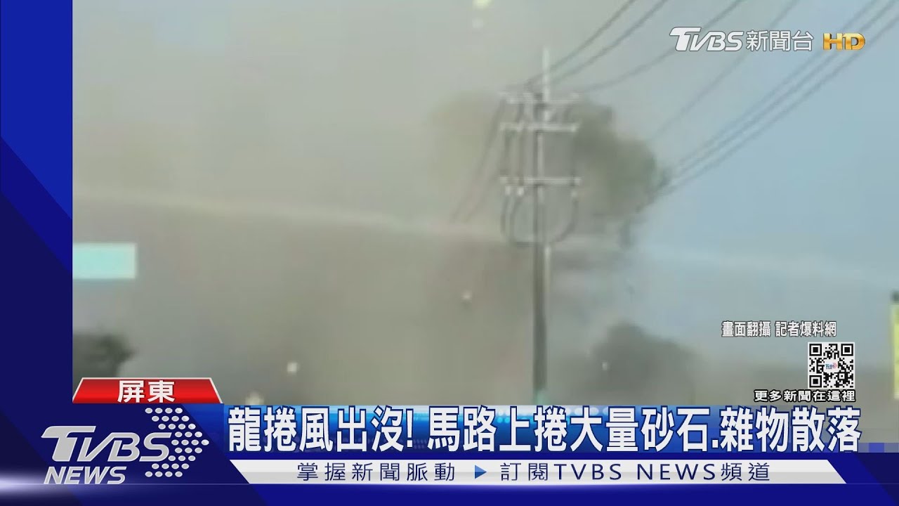 漫天砂石!空地出現「2層樓高」龍捲風 民眾驚呆