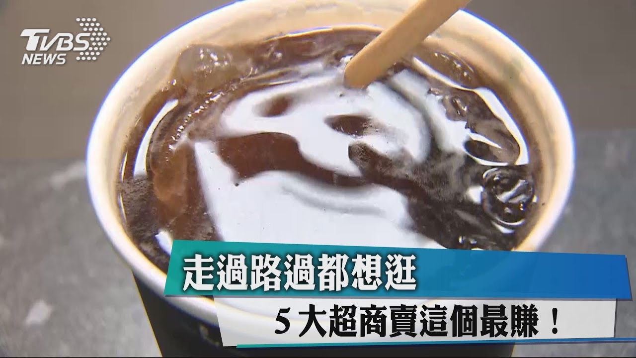 走過路過都想逛 5大超商賣這個最賺!