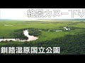 channel