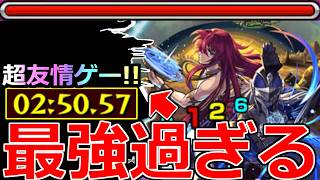 【モンスト】「超究極サディアル」《最強過ぎる》※超友情＆殴りゲーで2分台!!まさかのあの最強キャラが大暴れ!!優秀キャラ解説!!超究極初日攻略解説【転界の遺跡】