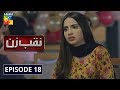Naqab Zun Episode 18 HUM TV Drama 14 October 2019