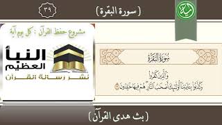 تفسير الآية : 39 من سورة البقرة . image