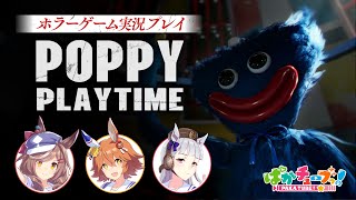 [問題] Poppy Playtime恐怖嗎?