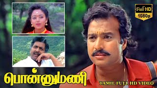 Ponnumani Tamil Movie  Karthik Soundarya Sivakumar