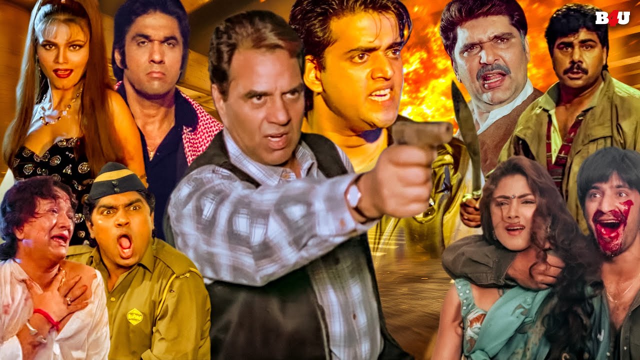 धर्मेंद्र की सुपरहिट ब्लॉकबस्टर हिंदी मूवी- BOLLYWOOD BLOCKBUSTER 