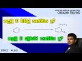 AMILAGuru Chemistry answers : A/L 2002 04. (c)