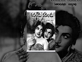 Kadaladu Vadaladu Telugu Full Movie N T R Jayalalithaa