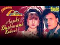 Aap Ki Dushmani Kabool Eagle Jhankar Hd Tadipaar 1993 Alka Yagnik Kumar Sanu